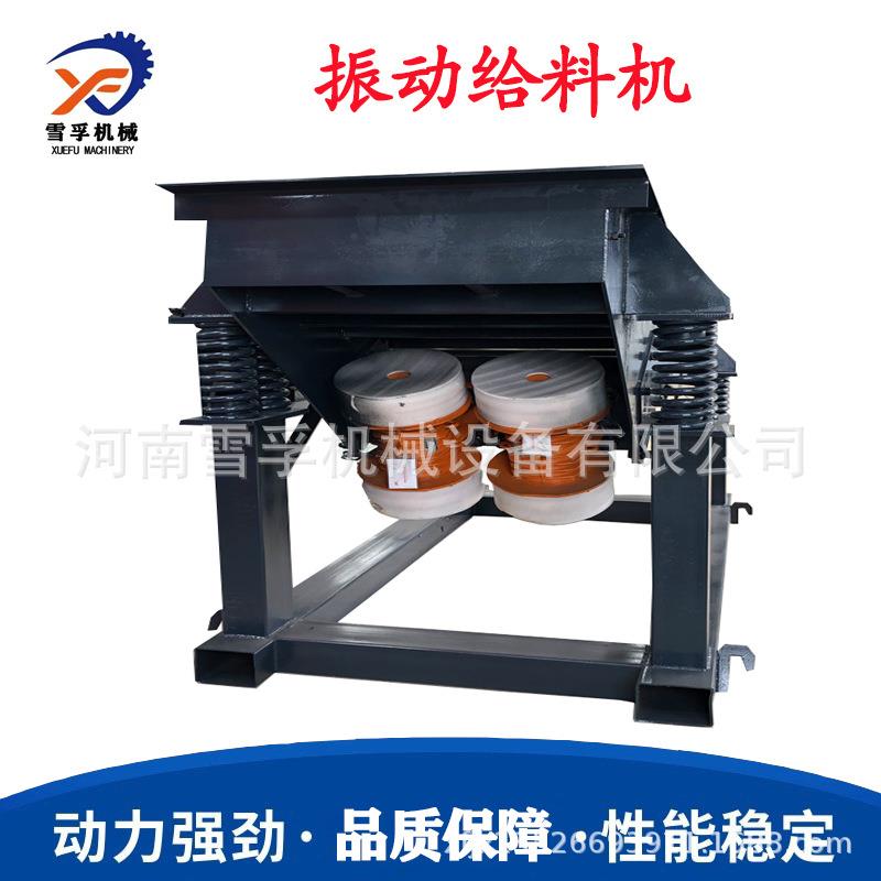 矿用煤炭煤矸石均匀喂料机送料机 敞开式电磁振动给料机生产厂家