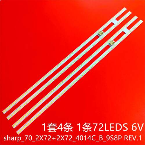 夏普LCD-70SU675A LCD-70SU676A LCD-70SU678A LCD-70MY6150A灯条