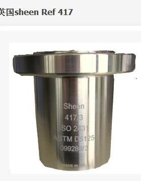 sheen Ref 417 粘度杯ISO 2431,ASTM D 5125,BS3900-A6标准