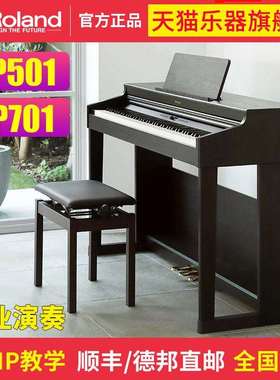 RP501R立式电钢琴88键重锤数码钢琴RP701专业高端电钢