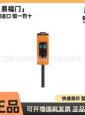 现货O6H204 O6H202 O6H201易福门IFM 带背景消除的漫反射光电开关