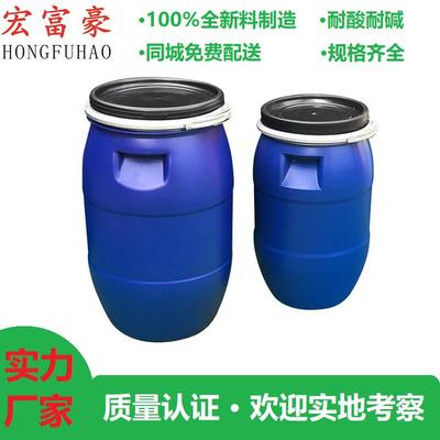 30升铁箍大口法兰桶 加厚塑料堆码桶50L抱箍塑胶桶塑料广口桶