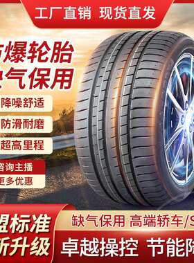 kapsen防爆轮胎195205215225/556065R16171819防爆缺气保用轮胎