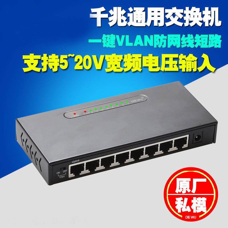 8口Vlan铁壳千兆交换机1000M网络监控防网线环路防烧网络交换机
