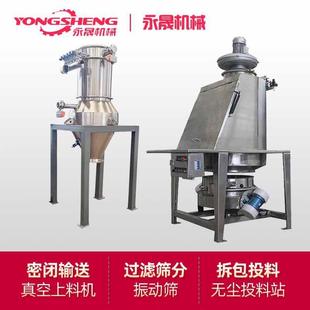 石墨粉不锈钢负压输送设备电池材料固体加料装置全自动真空上料机