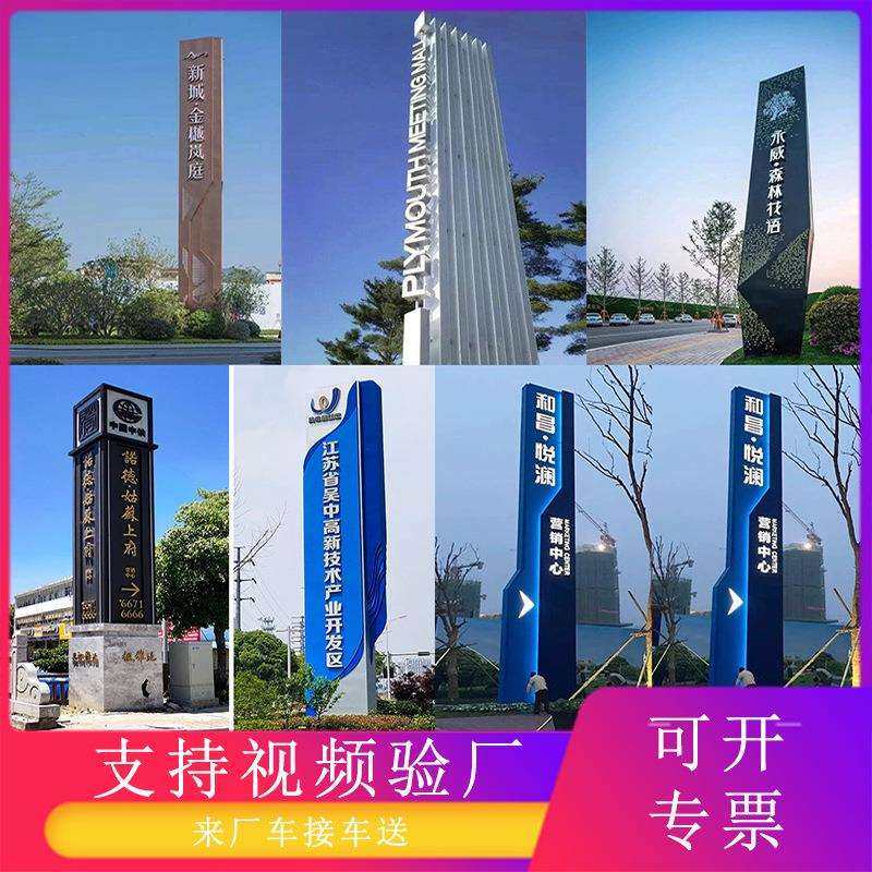 不锈钢精神堡垒广告牌户外导视牌立柱导向牌大型导向广告牌指示牌