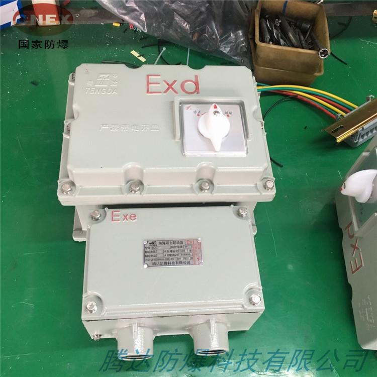 腾达可逆防爆磁力起劝器 BQC-40N电磁启动器厂家供应商报价