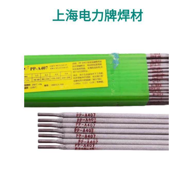 电力PP-J556FeNi低合金钢焊条E8018-G电焊条
