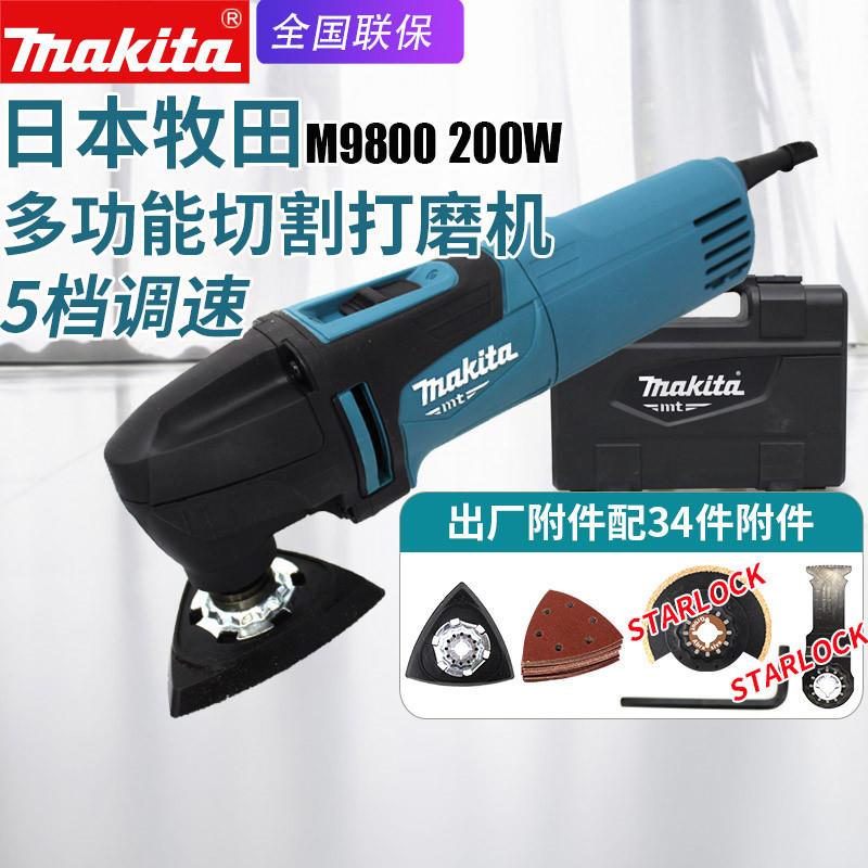 makita牧田M9800B多功能家用万用宝电动切割打磨机抛光震动砂光机