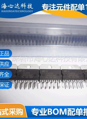 L6203 全 半桥驱动器 ZIP-11 步进电机驱动器芯片 集成电路
