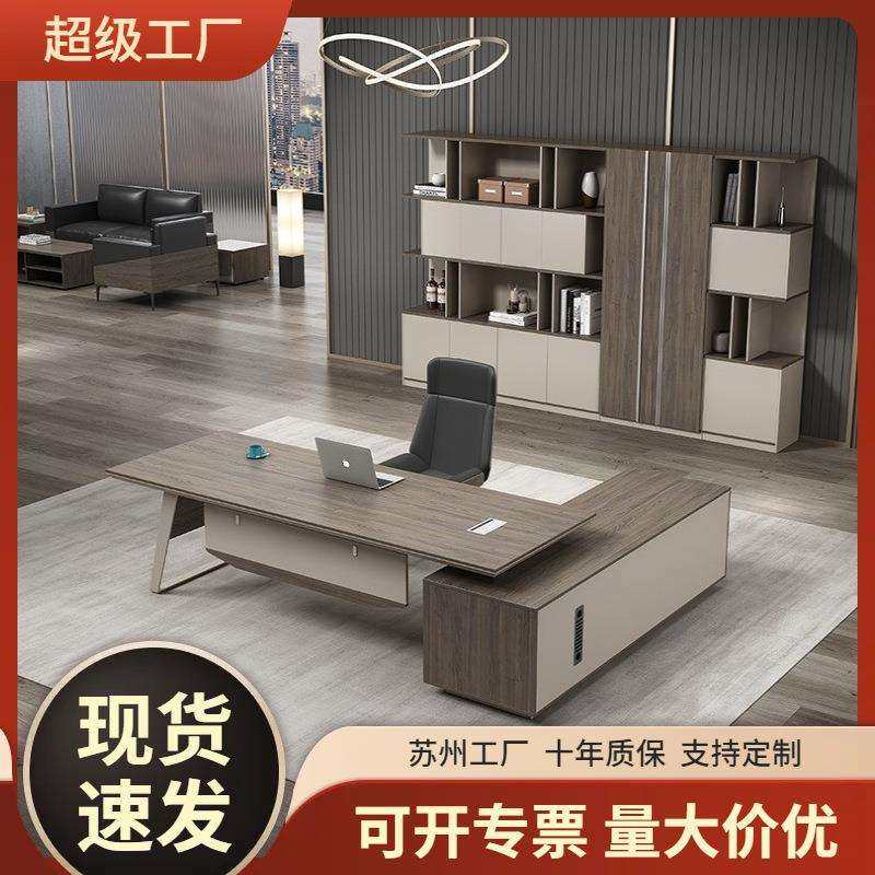 办公室单人位轻奢总裁大班台经理主管桌现代简约老板办公桌椅组合,玩具/童车/益智/积木/模型,毛绒/玩偶/公仔/布艺类玩具,淘宝优惠券,粉丝福利购,淘宝优惠卷