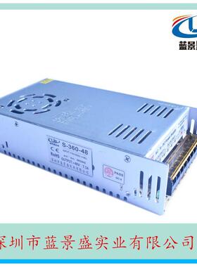 48V7.5A开关电源 48V360W电源 led变压器 48V直流开关电源