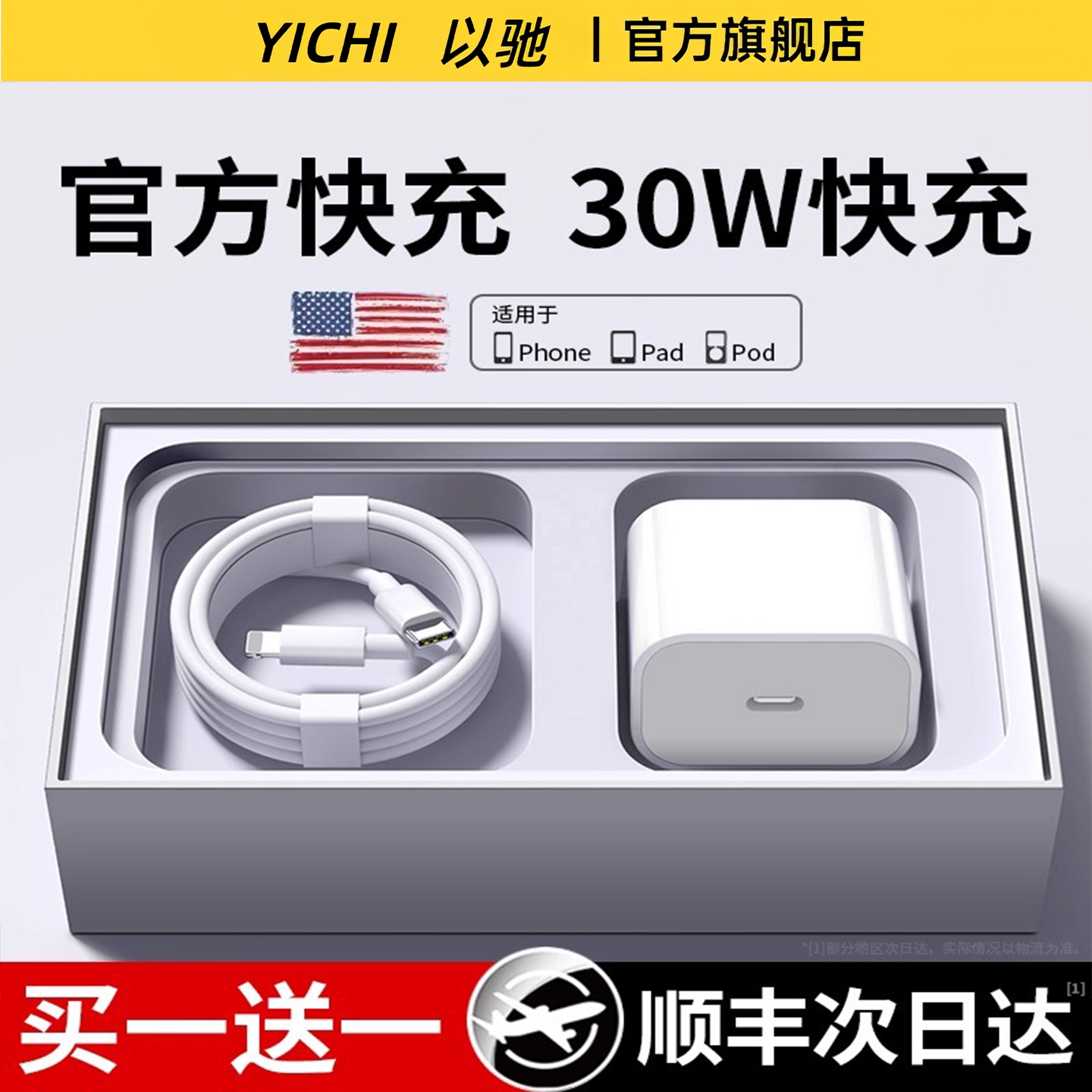 【顺丰】【认证快充】【30W快充】原装适用苹果17充电器头iph