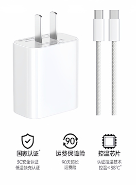 【国家3C认证】【45W快充】官方正品原装适用苹果16/15充电器头iPhone17promax手机14pro数据线30/13PD一套装