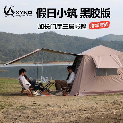 天幕帐篷户外3-4人家庭野营过夜露营折叠便携式黑胶全自动速开