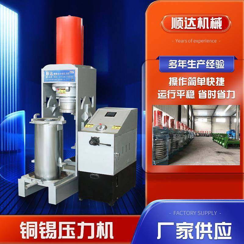 工业用铜锡压力机立式下压式铜锡液压机数控全自动压力机,清洗/食品/商业设备,其他食品加工设备,淘宝优惠券,粉丝福利购,淘宝优惠卷