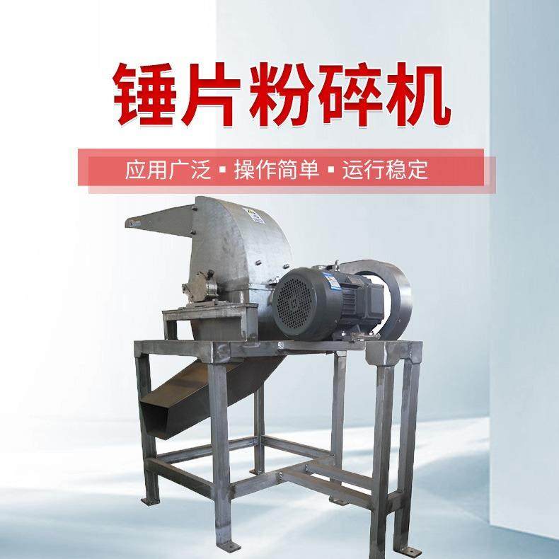 厂家直供不锈钢锤片粉碎机不锈钢水果蔬菜粉碎机鲜洋葱粉碎机,机械设备,粉碎机,淘宝优惠券,粉丝福利购,淘宝优惠卷