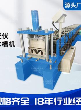 厂家生产抗震光伏支架设备C型槽钢冲孔光伏水槽设备