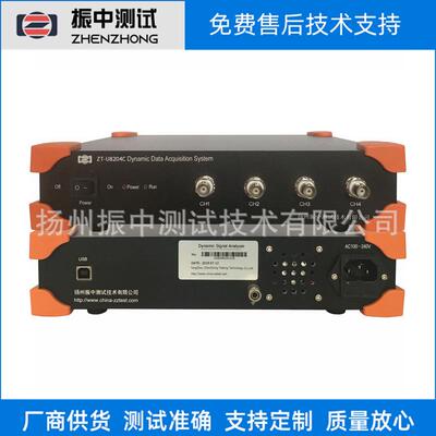 ZT-U8204C动态信号分析仪振动信号数据采集器