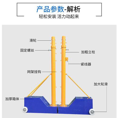 排球网架网球架气排球移动架羽毛球网柱标准多用多功能八用室内外