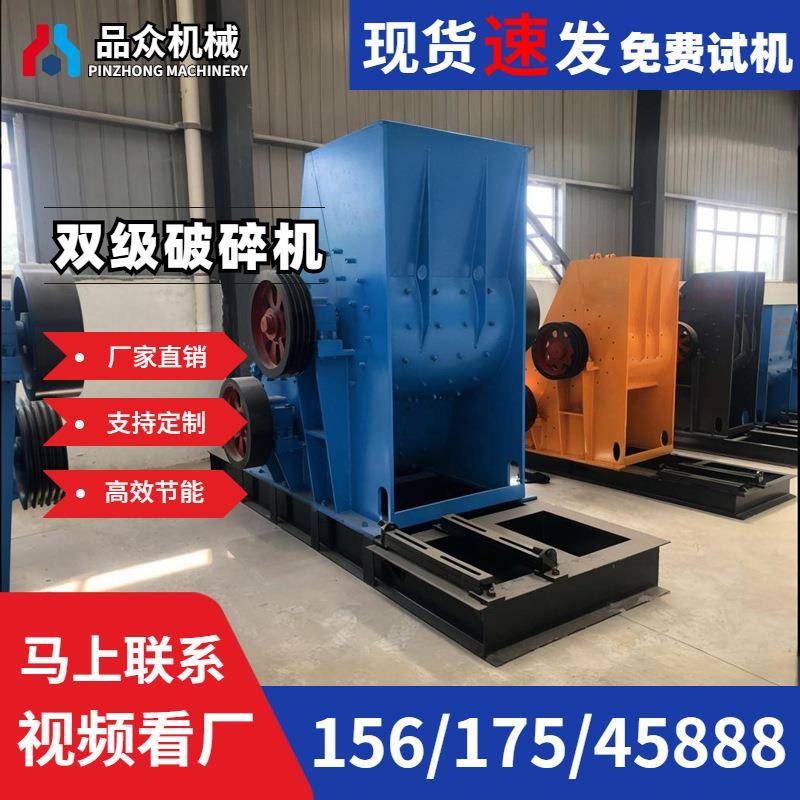 SCF400×400小型双转子破碎机无筛底干湿物料蒸汽砖瓦石膏粉碎机