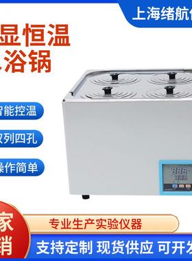 HH-ZK4电热数显恒温水浴锅双列四孔实验室多孔不锈钢加热水浴槽