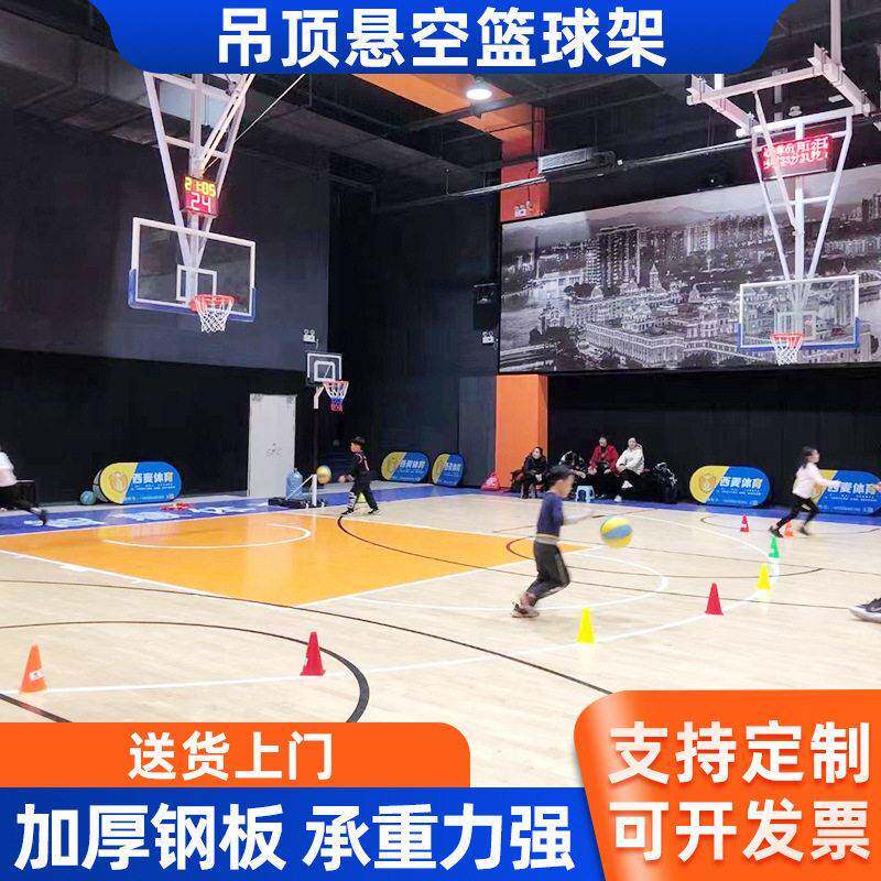 房顶电动悬空篮球架室内学校篮球场体育馆可折叠伸缩折叠悬挂式