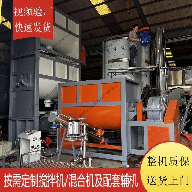 PVC树脂粉体搅拌机卧式双螺带干粉颜料混合机PET破碎料烘干桶