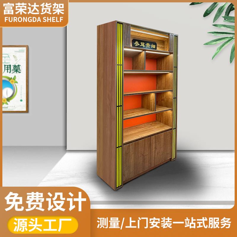 现代简约全木参茸柜中药材展示柜海参燕窝茶叶展示柜保健品展示柜