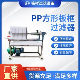 pp方形板框过滤器精密滤纸过滤设备小型可移动板框多层过滤器