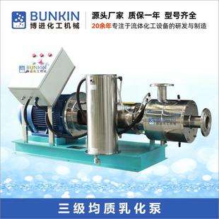 供应BZ311KW不锈钢冷却循环罐三级高剪切均质乳化泵剪切泵