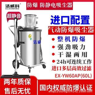 整机防爆干湿两用气动防爆吸尘器易燃易爆粉尘颗粒防静电