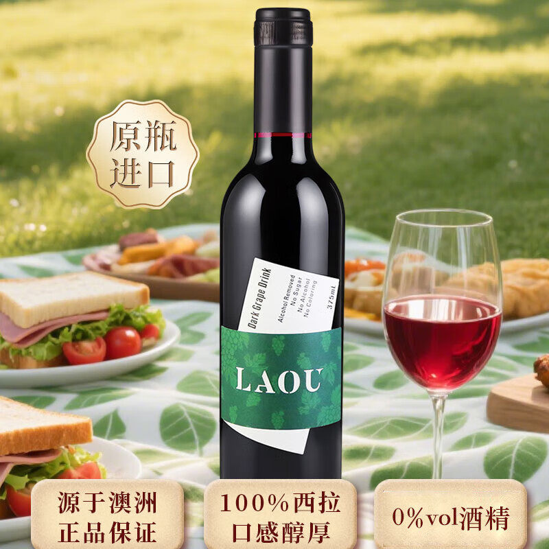 莱欧澳大利亚无醇葡萄酒0酒精