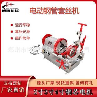 220V电动切管套丝机 2寸3寸4寸螺纹套丝机 开牙机 台式电动套丝机