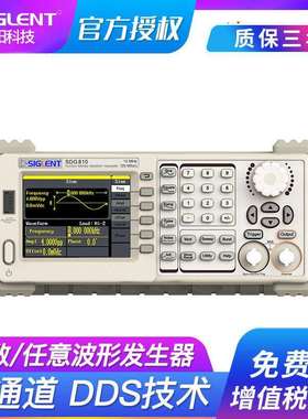 鼎阳 函数信号发生器SDG810/SDG830单通道高输出任意波形