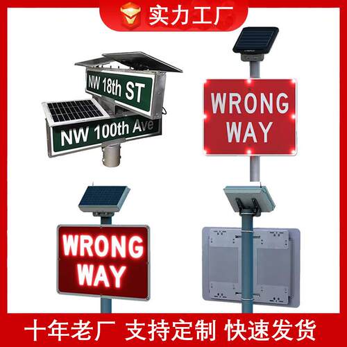 跨境货源铝制自发光标志牌警示安全户外道路标牌led太阳能路牌