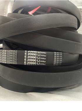 三角带E8500Li橡胶E型矿山设备高品质工业传动带