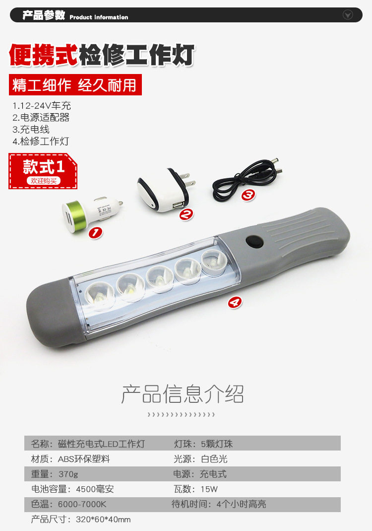 充电LED汽车检修灯工作灯汽修应急灯维修灯带磁铁修车led灯家用灯