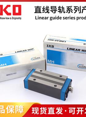 IKO直线导轨IKO滑块MEC25 ME25 MEG25 MEC30 ME30 MEG30 MEC35