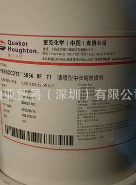 奎克好富顿 乳化型切削油300EPHoughton Dasco Sol 300EP