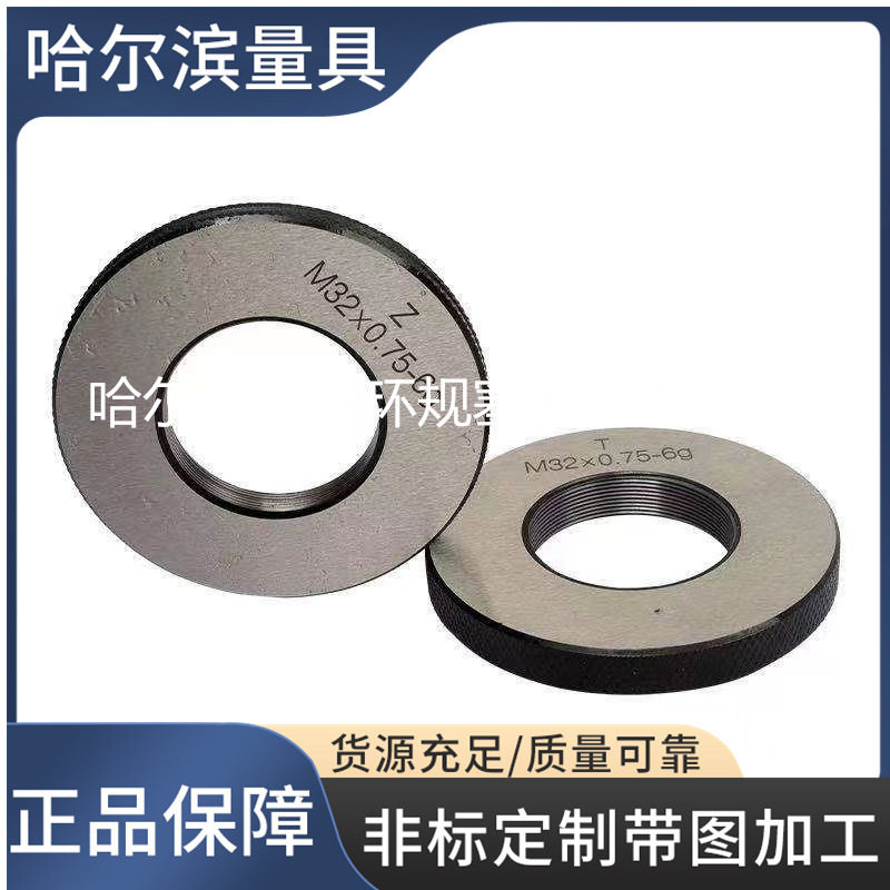 哈量钢筋套筒量规ST钢筋套筒塞规哈量螺纹量规哈量螺纹塞规