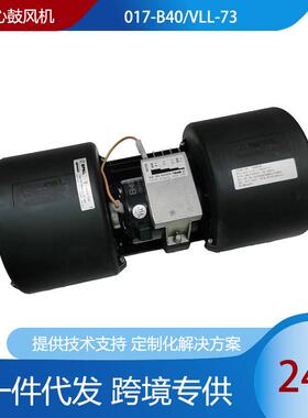 供应spal017-B40/VLL-73 24v 315W 蒸发风机