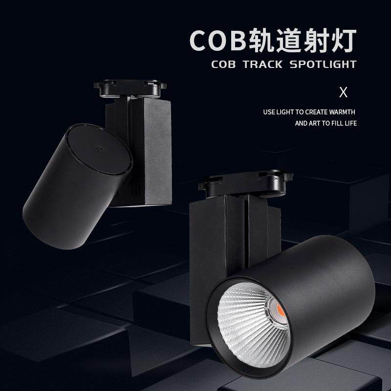 led轨道灯 30W35W40WCOB轨道灯 40WLED导轨灯 35Wled轨道射灯