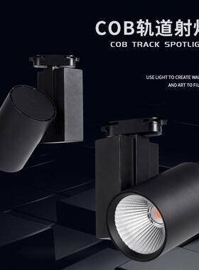 led轨道灯 30W35W40WCOB轨道灯 40WLED导轨灯 35Wled轨道射灯