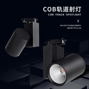 led轨道灯 30W35W40WCOB轨道灯 40WLED导轨灯 35Wled轨道射灯