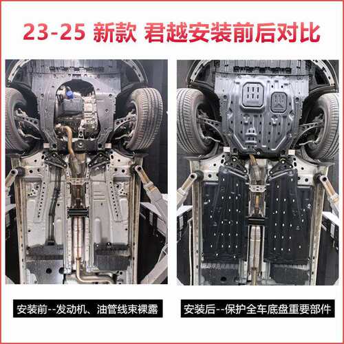 232425款君越专用车身底盘油管线束护板发动机挡板君越白金版冠勤