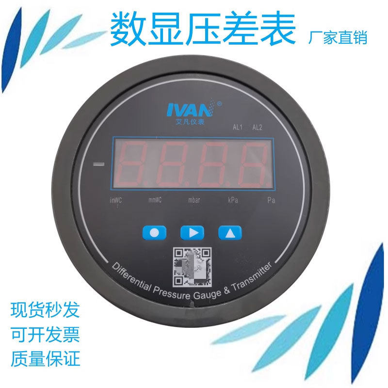 F3系列数显微差压表/数字差压计/数显压差表485输出