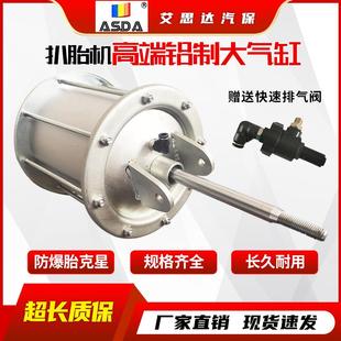 轮胎拆装扒胎机铝筒大气缸压胎气鼓夹胎泵总成火鹰优耐特中意泰达