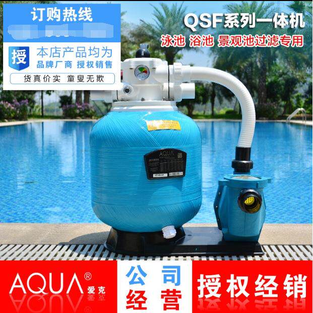 AQUA/爱克砂缸泳池过滤器沙缸水泵一体连体机鱼池浴池过滤设备