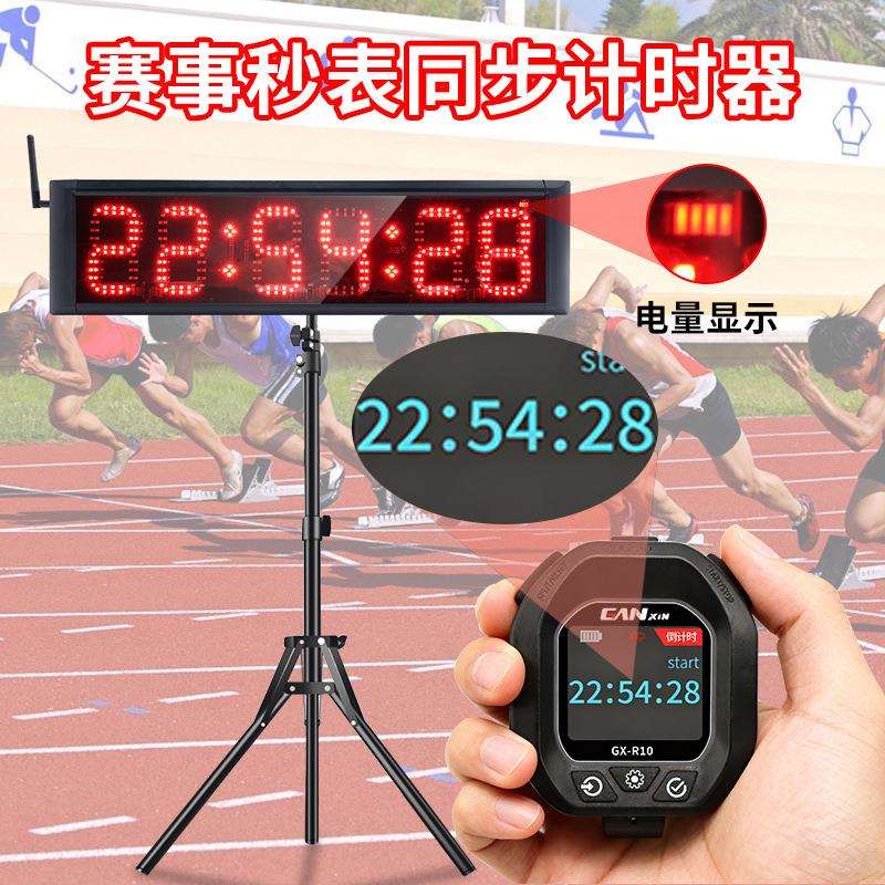 多模式训练秒表计时器 计时数据实时同步 径赛/马拉松专用计时器